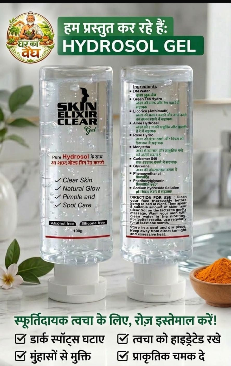 skin elixir clear gel